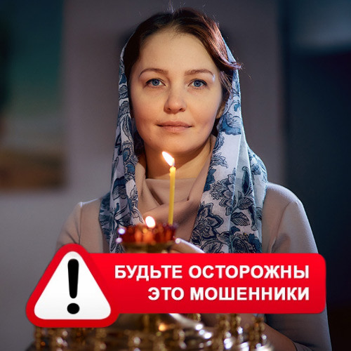 Мария Степановна @MariaGadalka в Янтиково – это мошенники