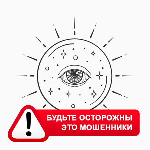 Союз Магов России в Янтиково – это мошенники